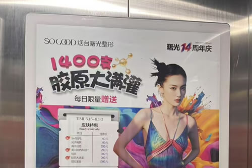 六安电梯广告
